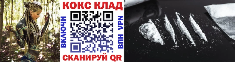 купить   Ясногорск  Кокаин Columbia 