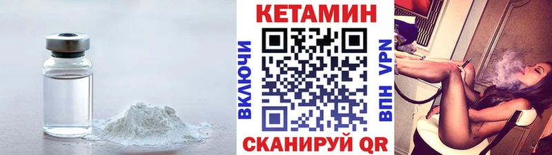 Кетамин ketamine Ясногорск